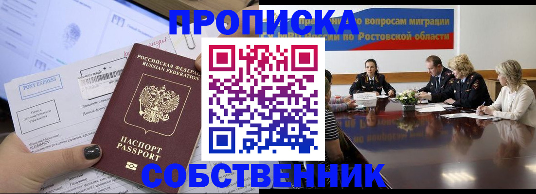 временная регистрация для всех в Зее