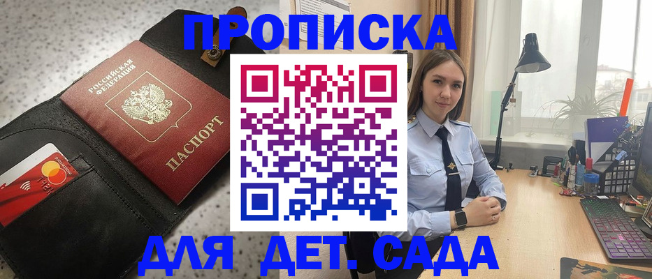 временная регистрация недорого в Зее