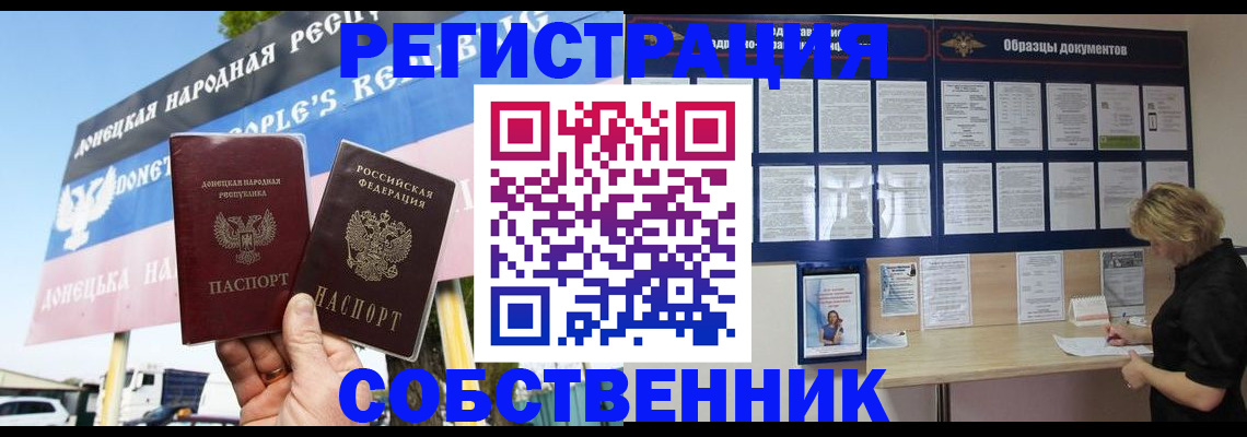 временная регистрация поиск в Зее